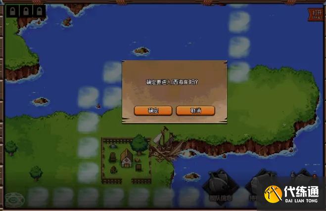 DNF大飞空时代西海岸攻略