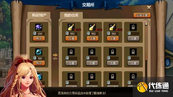 DNF大飞空时代西海岸攻略