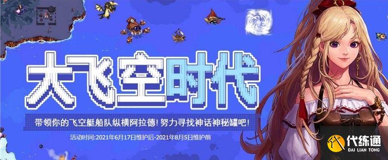 雷米迪亚大圣堂位置攻略_DNF雷米迪亚大圣堂攻略