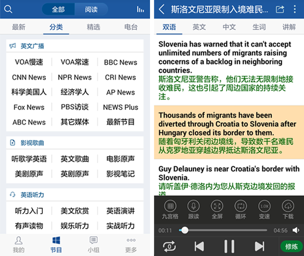可可英语pc版下载v1.3.7 最新版