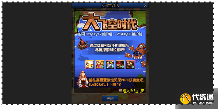 dnf大飞空时代雷米迪亚大圣堂怎么过