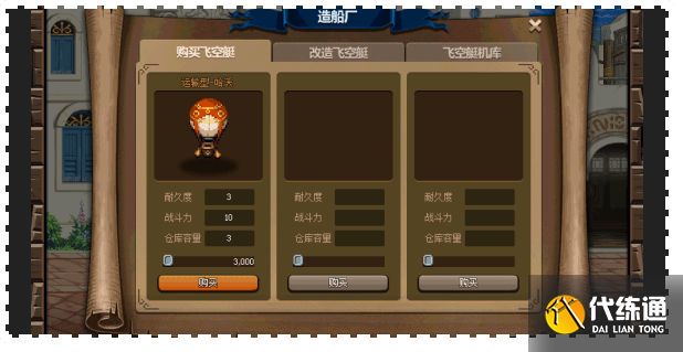 dnf大飞空时代雷米迪亚大圣堂怎么过