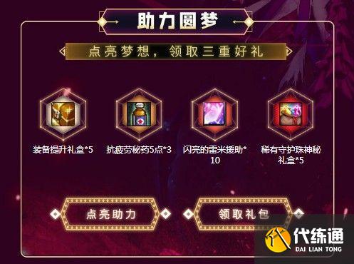 dnf谁是羊毛王活动入口是多少