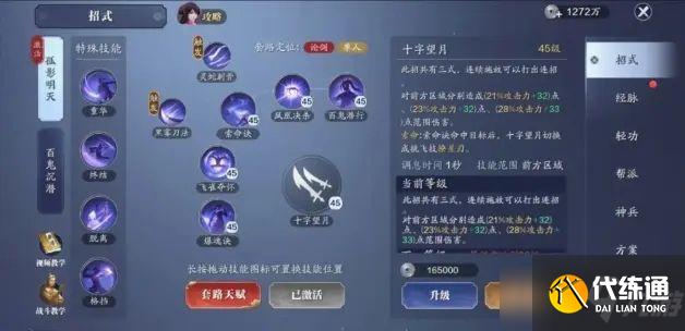 天涯明月刀手游红叶奇遇任务触发教程：红叶奇遇任务流程攻略