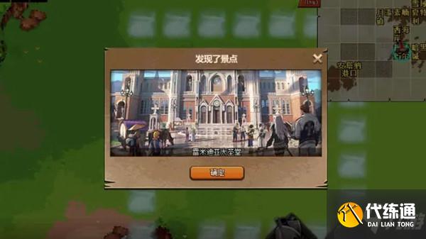 DNF大飞空时代景点位置大全