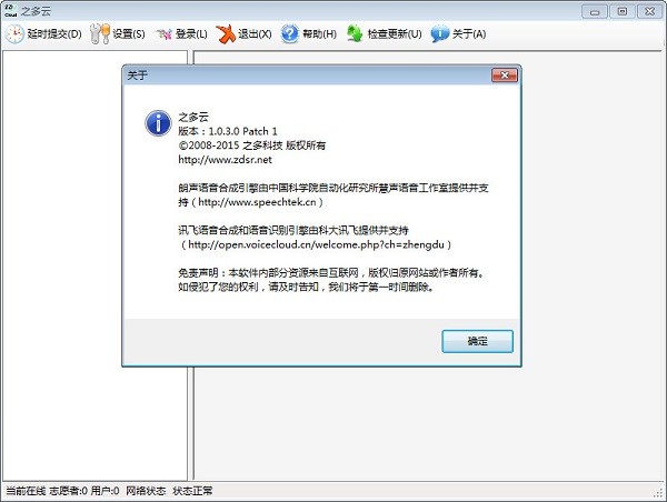 之多云官方版下载v1.0.4.7 电脑版