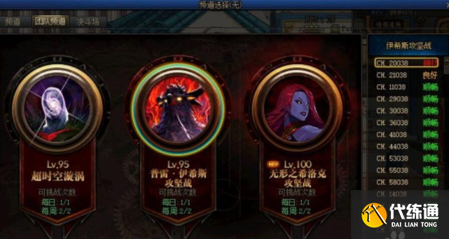 DNF通关攻坚战任务位置及完成攻略