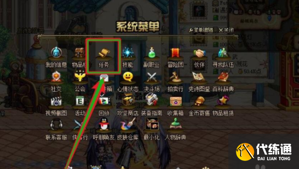 DNF通关攻坚战任务位置及完成攻略