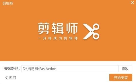 希沃剪辑师电脑版(EasiAction)下载v1.7.0.775 官方最新版
