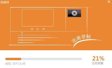 希沃剪辑师电脑版(EasiAction)下载v1.7.0.775 官方最新版