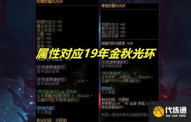 大飞空时代光环获取攻略_DNF大飞空时代光环攻略