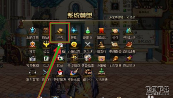 DNF通关攻坚战任务攻略_DNF攻坚战任务攻略