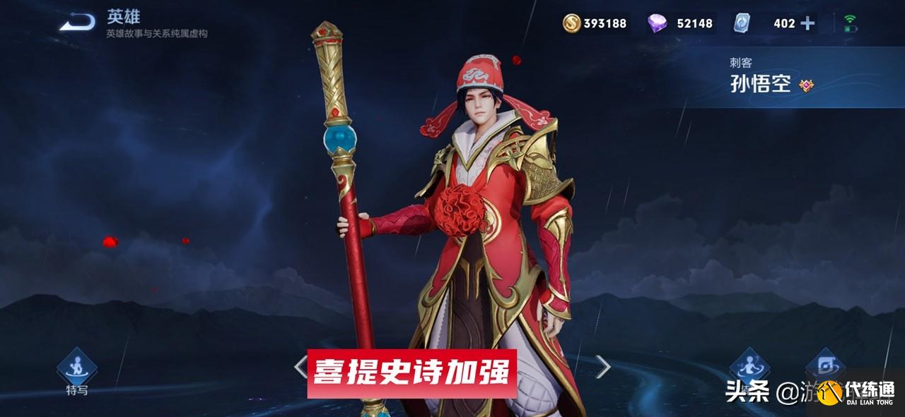 王者荣耀:老英雄优化计划开启,孙尚香猴子史诗加强,战队赛关闭