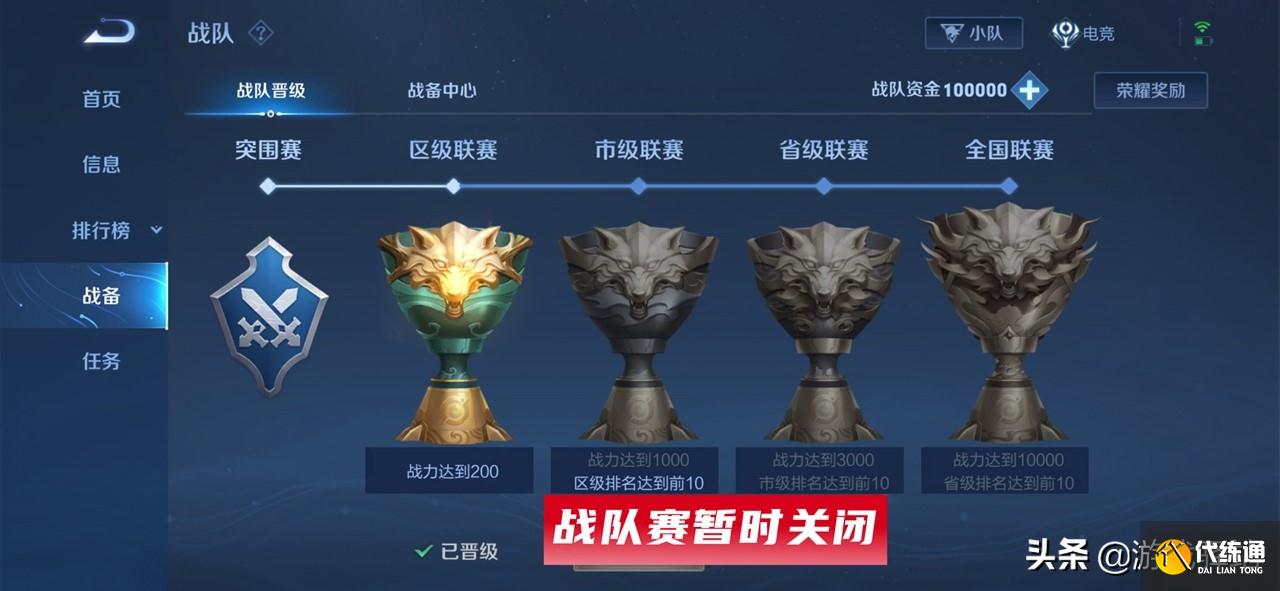 王者荣耀:老英雄优化计划开启,孙尚香猴子史诗加强,战队赛关闭