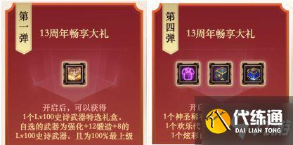 DNF雷米迪亚黄金教堂位置分享