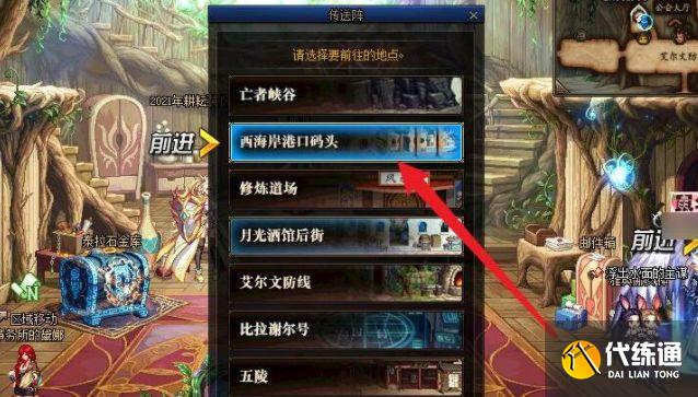 dnf雷米迪亚黄金教堂在哪里