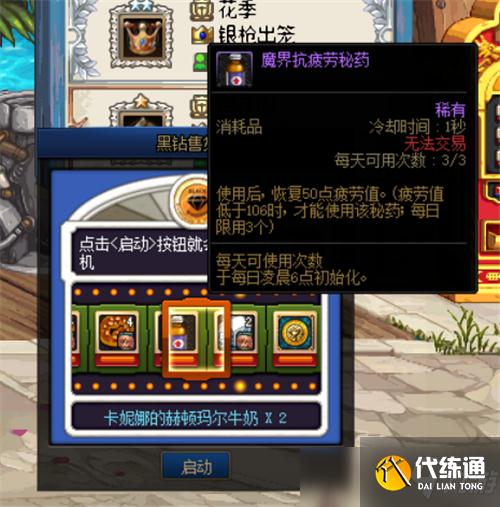 DNF助力无限深渊票