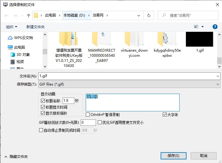 LICEcap(gif录制工具)下载v1.28 中文版