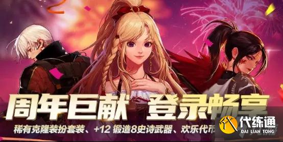 DNF周年庆奖励怎么花_DNF13周年庆奖励使用推荐