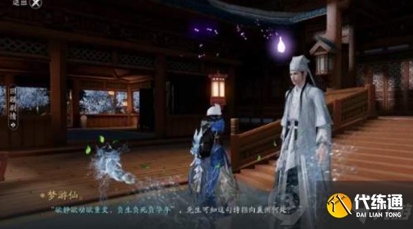 天涯明月刀手游富可敌国奇遇怎么完成