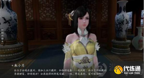 天涯明月刀手游富可敌国奇遇攻略_富可敌国奇遇攻略