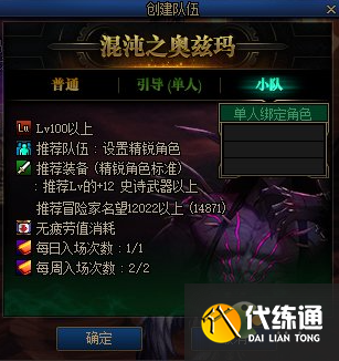 DNF奥兹玛引导模式打法攻略_DNF奥兹玛引导模式详解