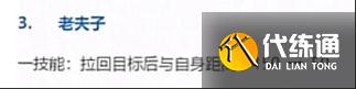 王者荣耀英雄加强，孙策无限一技能，扁鹊版本答案用了就连胜