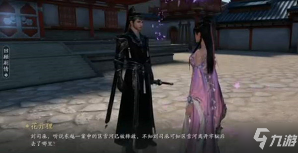 天涯明月刀手游雪河长凝攻略_锦鲤雪河长凝攻略