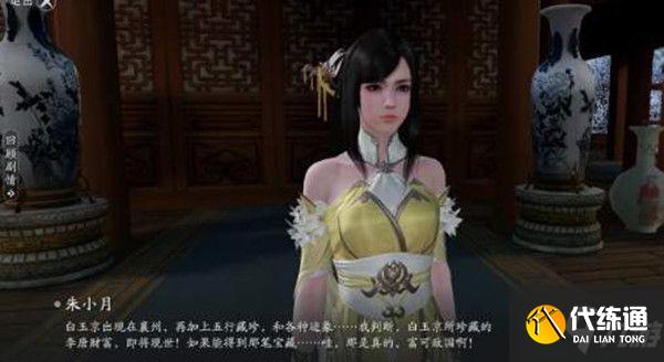 天涯明月刀手游富可敌国攻略