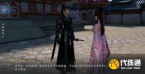 天涯明月刀手游雪河长凝奇遇攻略大全