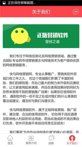 微喵营销平台下载v1.0 最新版