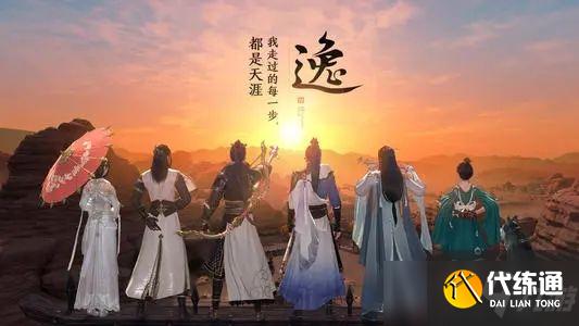 天涯明月刀手游陨星主线怎么玩？陨星主线剧情完美结局选择推荐