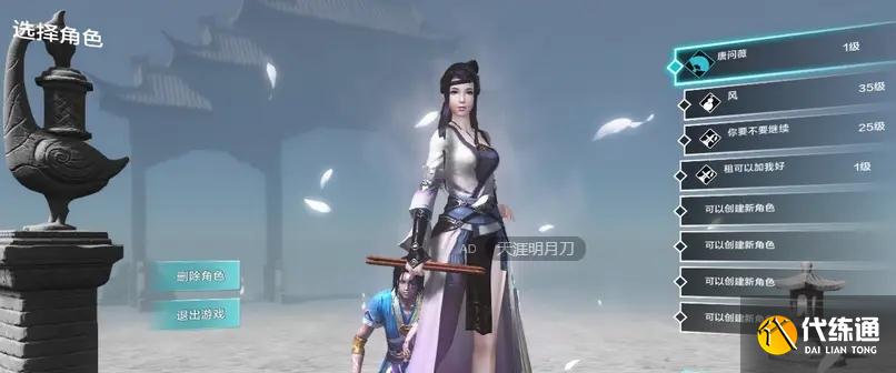 天涯明月刀手游浪客营快速通关攻略