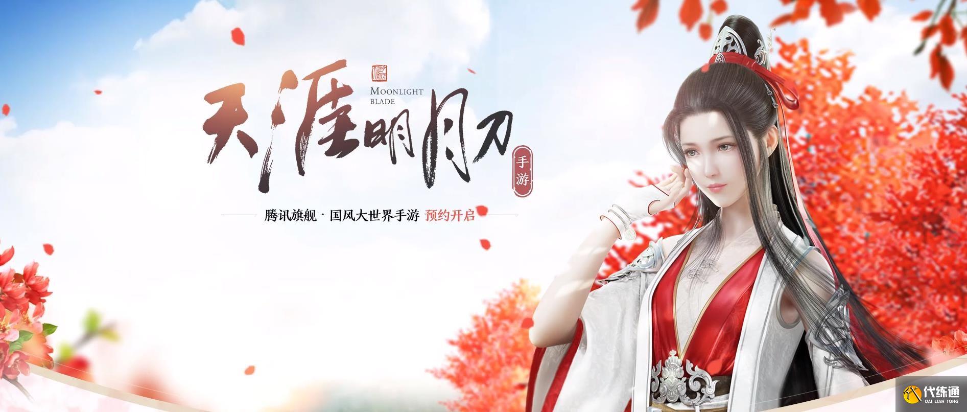 天涯明月刀手游浪客营快速通关攻略：浪客营打法细节教学[多图]图片3