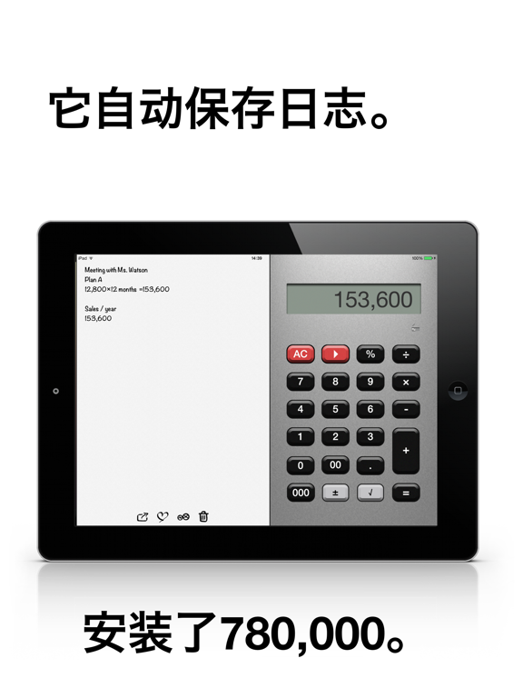 备忘录计算器 (ge-calc)