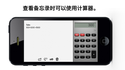 备忘录计算器 (ge-calc)