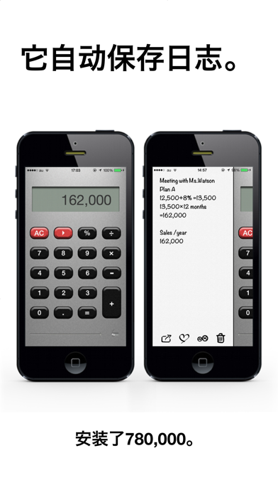 备忘录计算器 (ge-calc)
