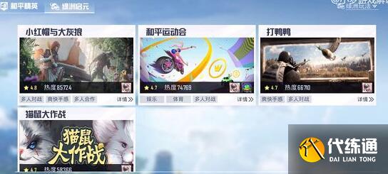 和平精英跑酷模式进入方法_新手攻略