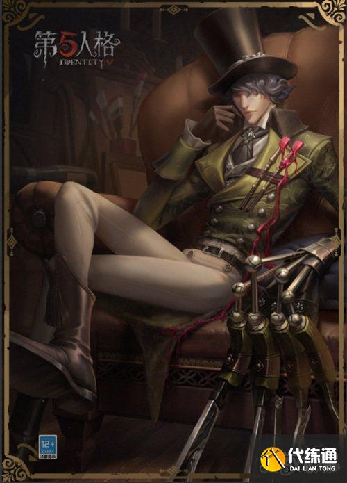 溯回系列_第五人格时装