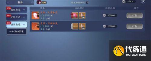 天涯明月刀手游大铁获取攻略 天涯明月刀手游大铁获取攻略