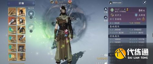 天涯明月刀手游大铁获取攻略_大铁获取方法