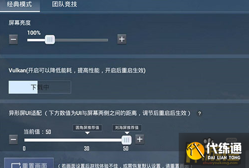 和平精英vulkan模式为什么不见了,和平精英vulkan模式找不到原因