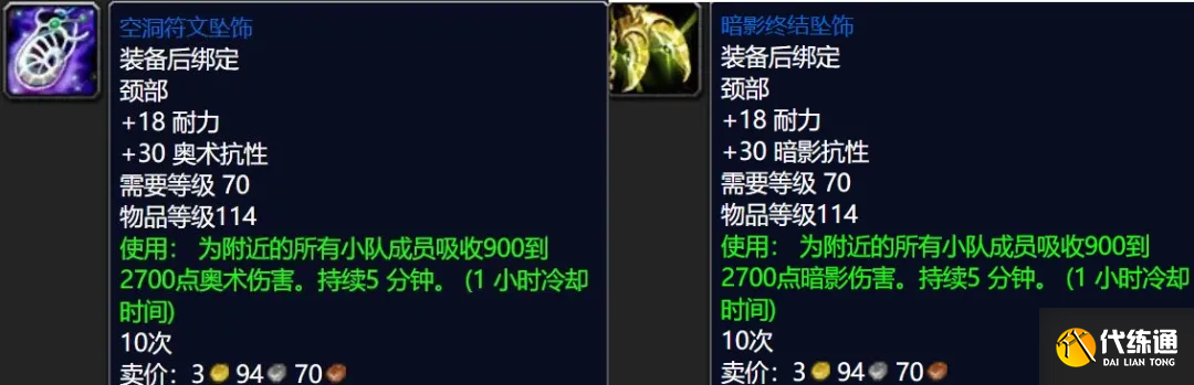 魔兽世界TBC怀旧服：世界第一DPS秘密竟是一件蓝装，超越SW毕业装