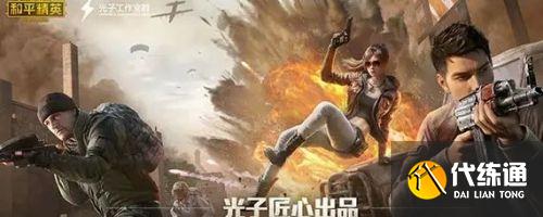 和平精英vulkan模式最新入口分享 和平精英vulkan模式最新入口分享