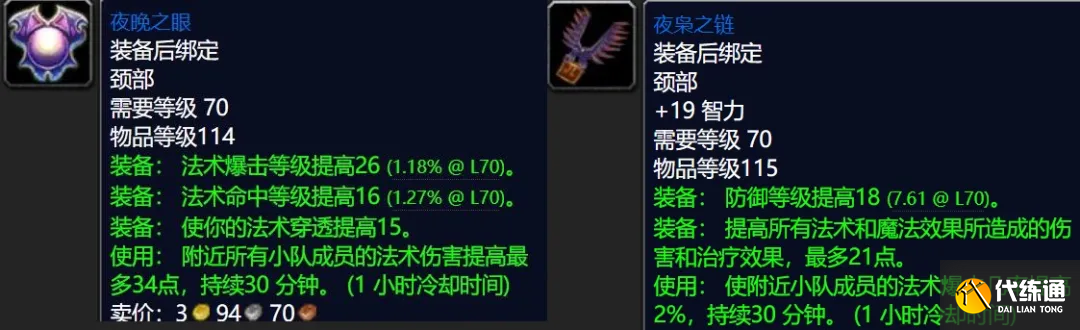 魔兽世界TBC怀旧服：世界第一DPS秘密竟是一件蓝装，超越SW毕业装