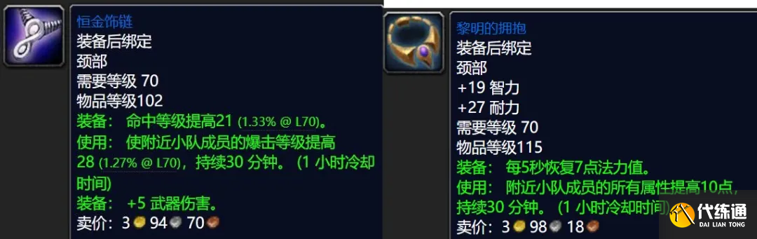 魔兽世界TBC怀旧服：世界第一DPS秘密竟是一件蓝装，超越SW毕业装