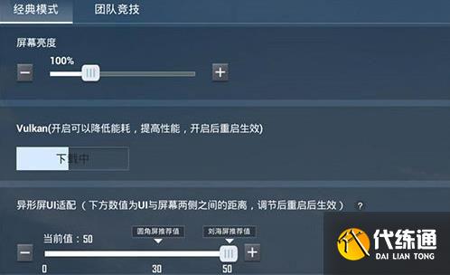 和平精英vulkan模式最新入口分享 和平精英vulkan模式最新入口分享