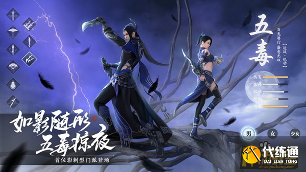 天涯明月刀手游五毒属性洗练攻略_五毒属性洗练详解