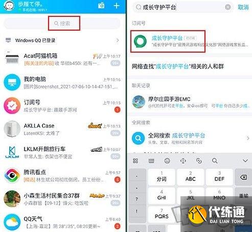 和平精英人脸识别怎么解除