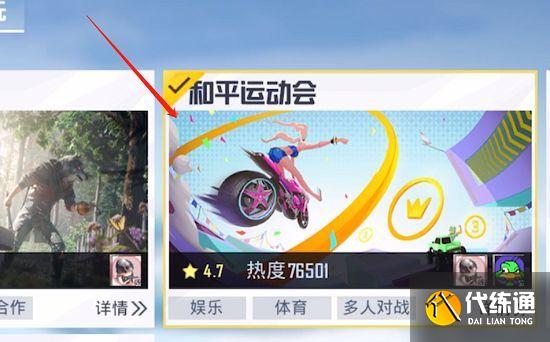 和平精英跑酷模式还有没有